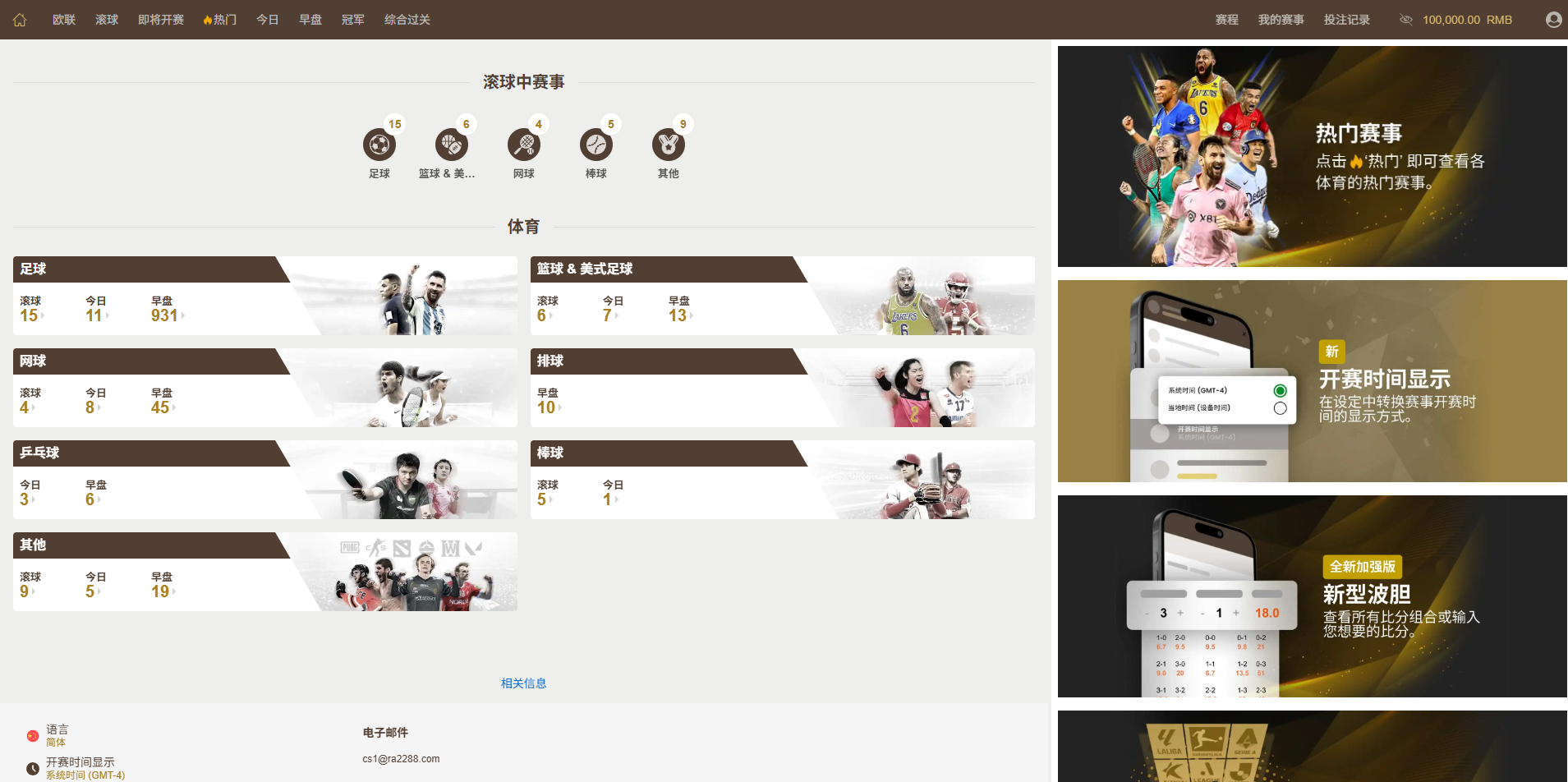 2025最新版皇冠信用盘源码插图4