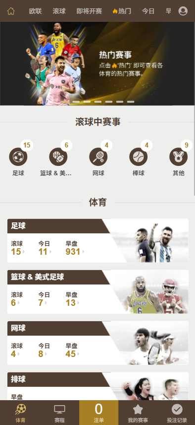 2025最新版皇冠信用盘源码插图1