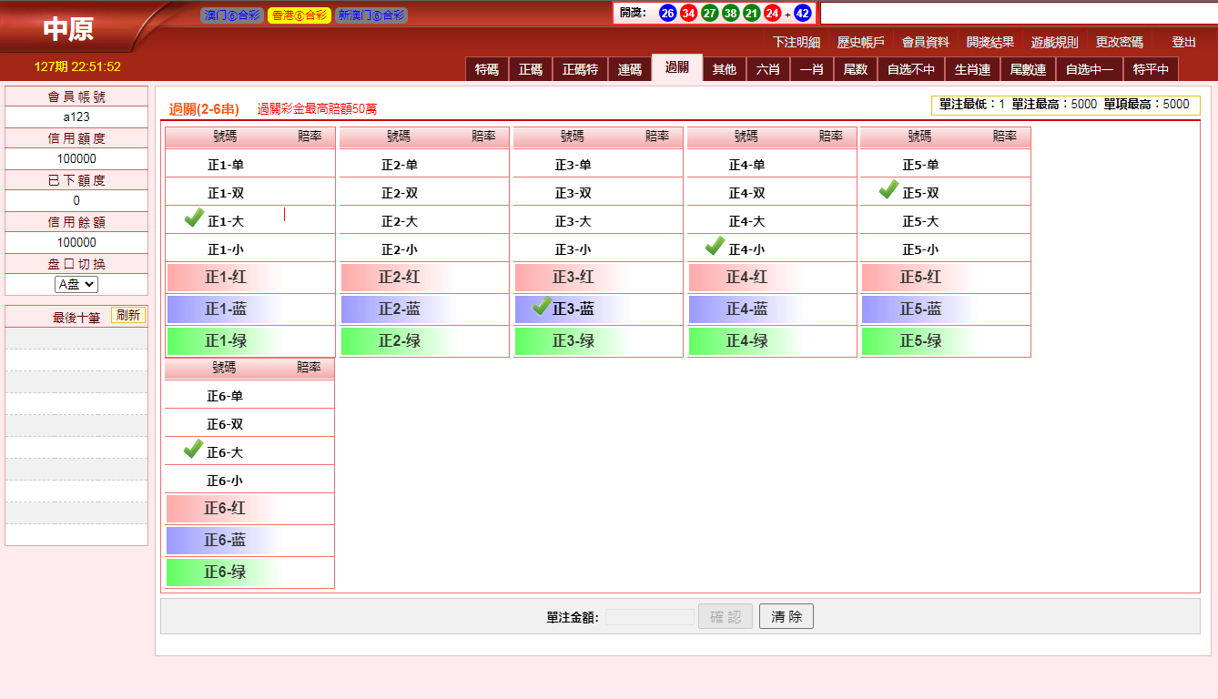 2024最新版三合一中原OA香港六合彩信用盘源码,澳门六合彩完整运营版本附带搭建教程插图