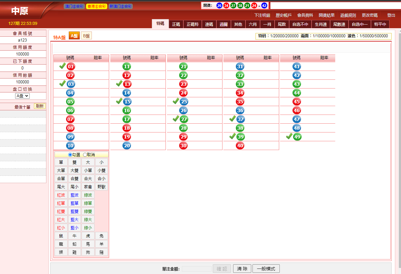2024最新版三合一中原OA香港六合彩信用盘源码,澳门六合彩完整运营版本附带搭建教程插图1
