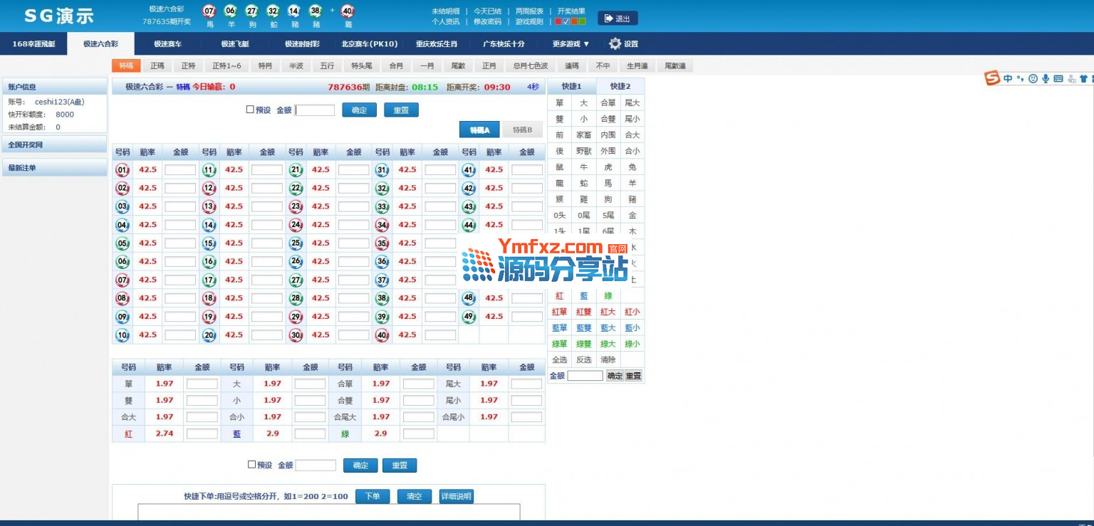 【完整版】SG138双赢官方正版,带改单,预设,控制,完完整整,独立代理系统