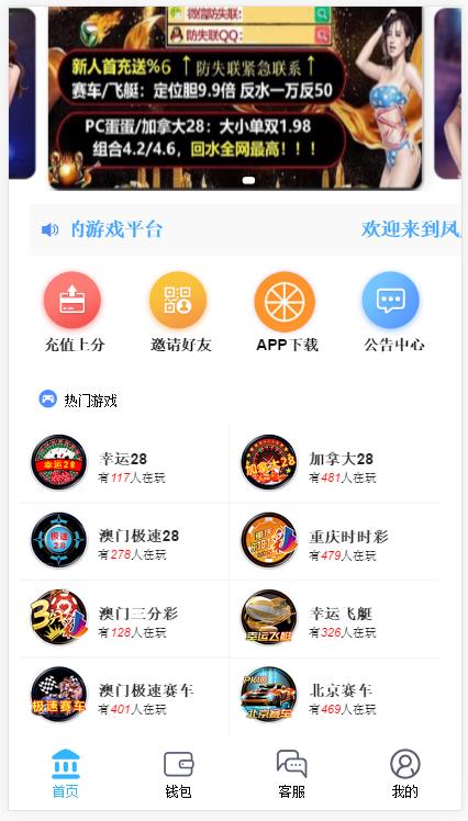 南宫28源码完整数据+采集+机器人+安装视频教程